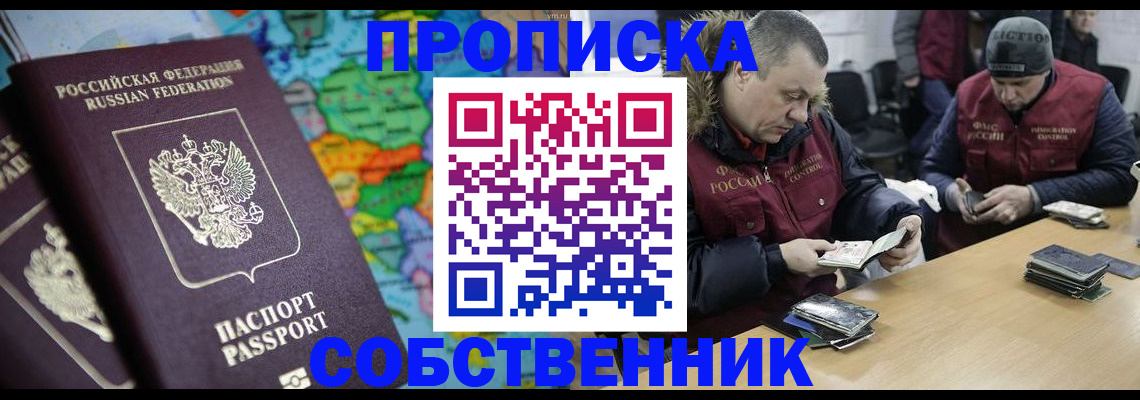 временная регистрация гарантия в Чите