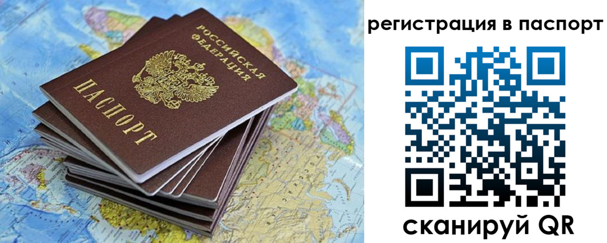 временная регистрация собственник в Чите