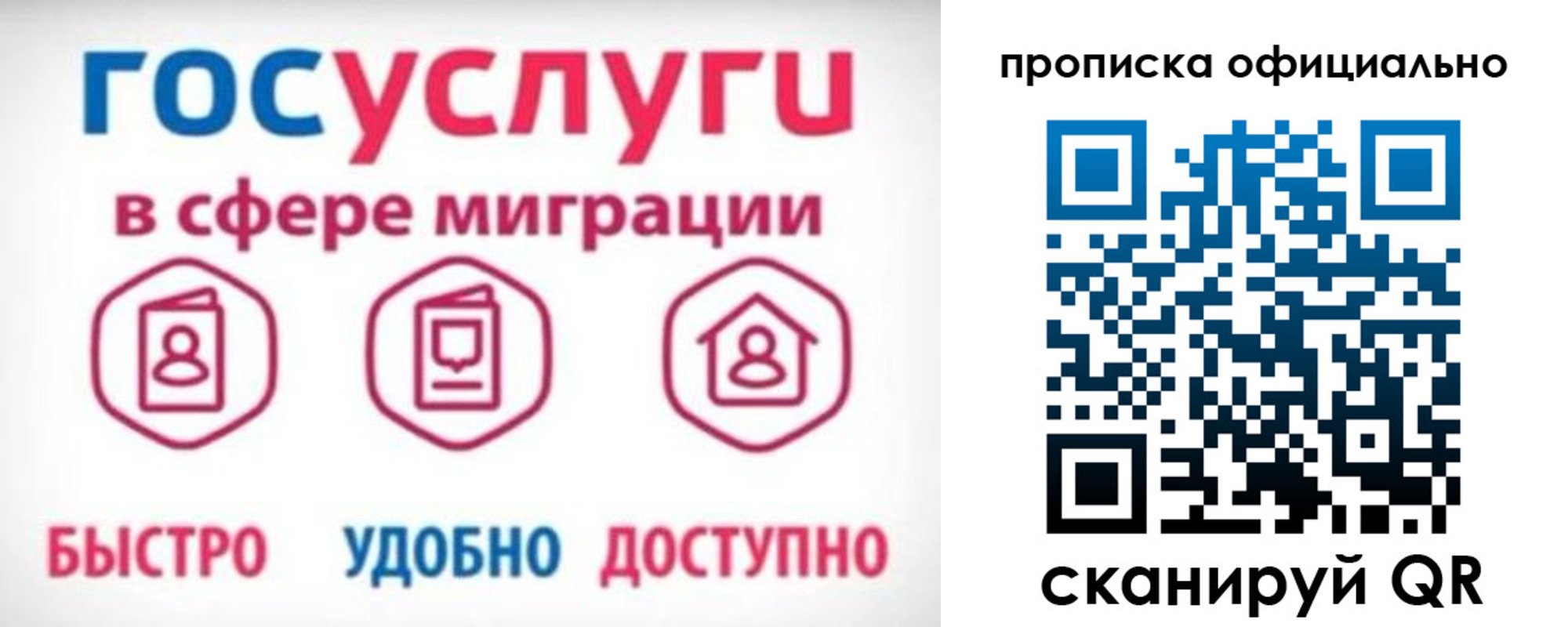 временная прописка в Чите
