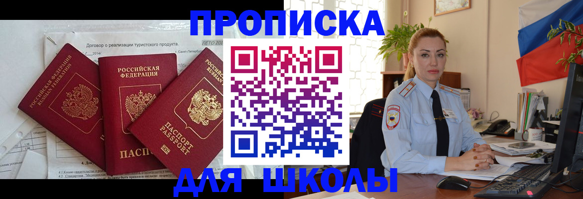 регистрация в Чите