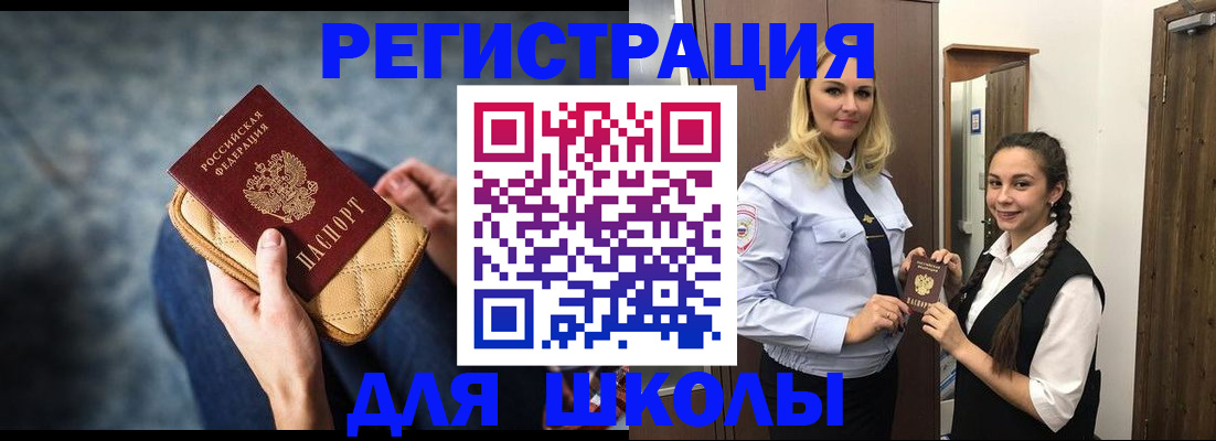 прописка от собственника в Чите
