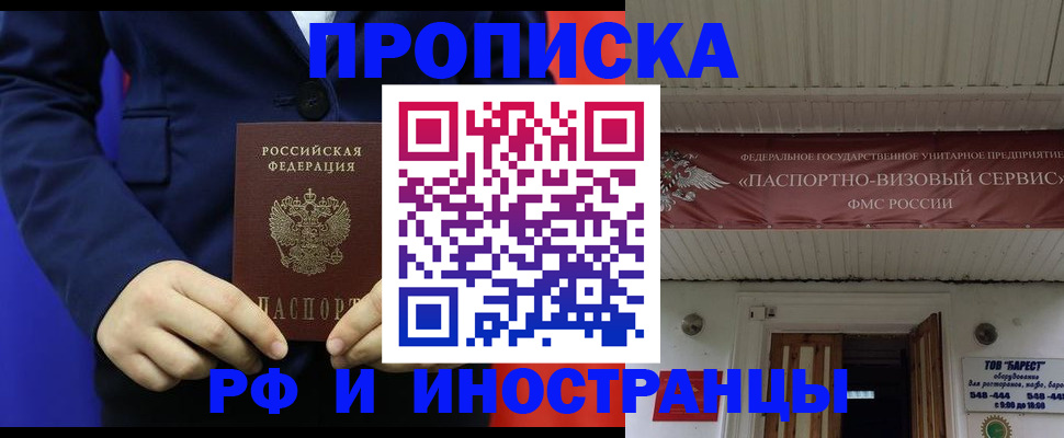 регистрация для дет. сада в Чите